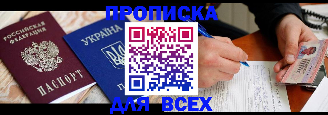 регистрация в Кинеле