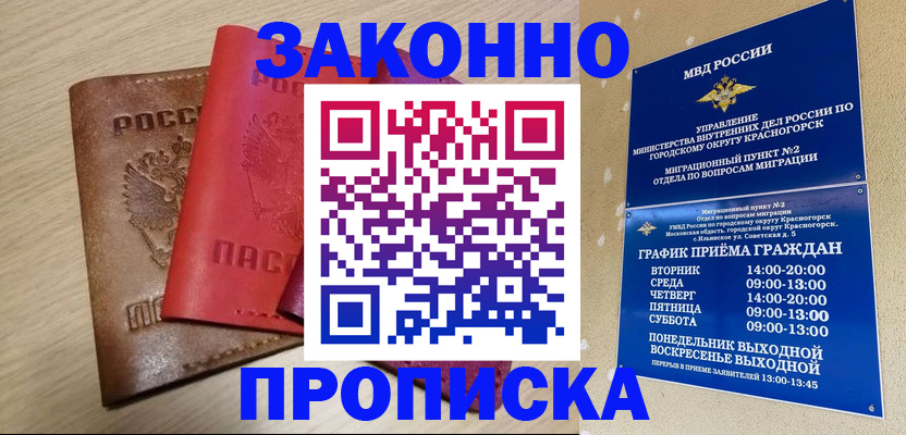 регистрация в Кинеле
