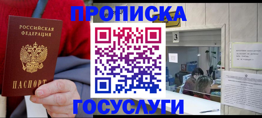 миграционный учет в Кинеле