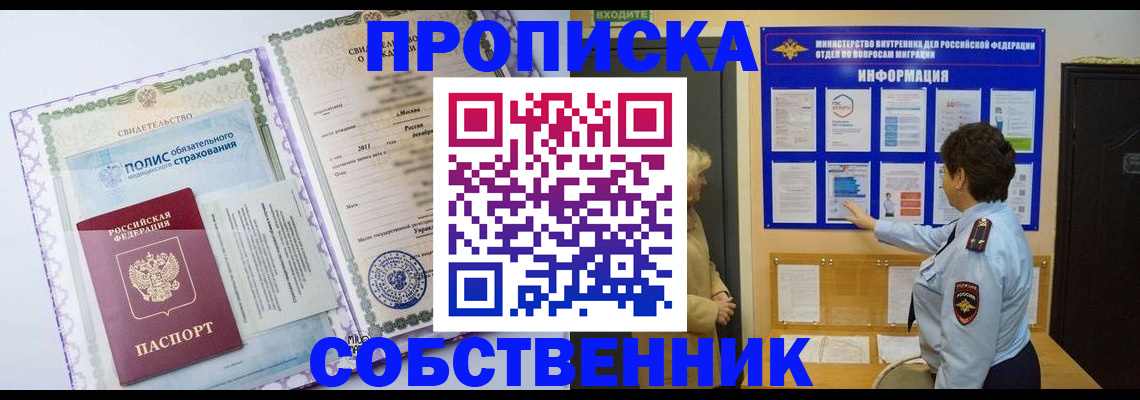 временная регистрация 2025 в Кинеле