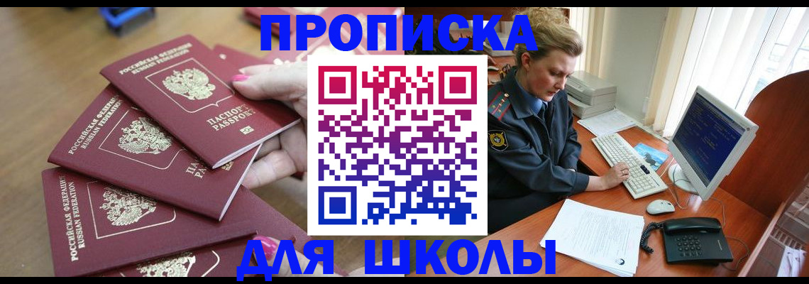 временная регистрация поиск в Кинеле